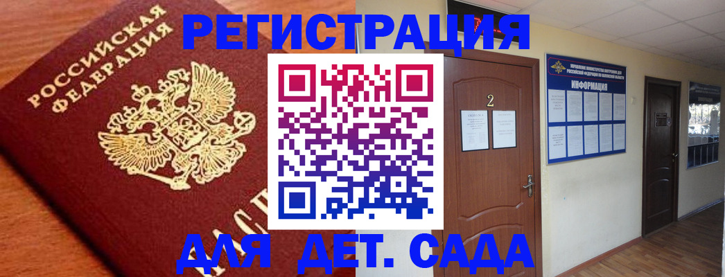 прописка паспорт в Ростовской области