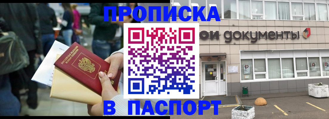 временная регистрация собственник в Ростовской области