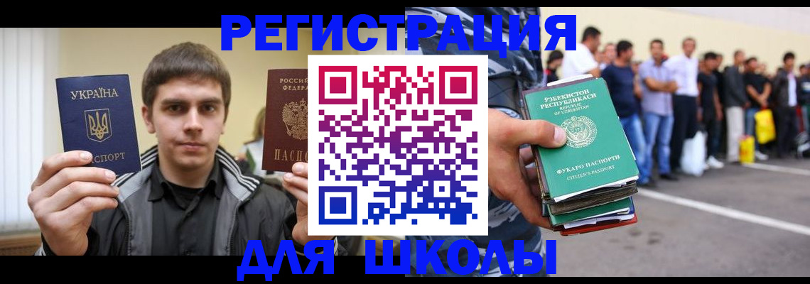 временная регистрация в квартире в Ростовской области