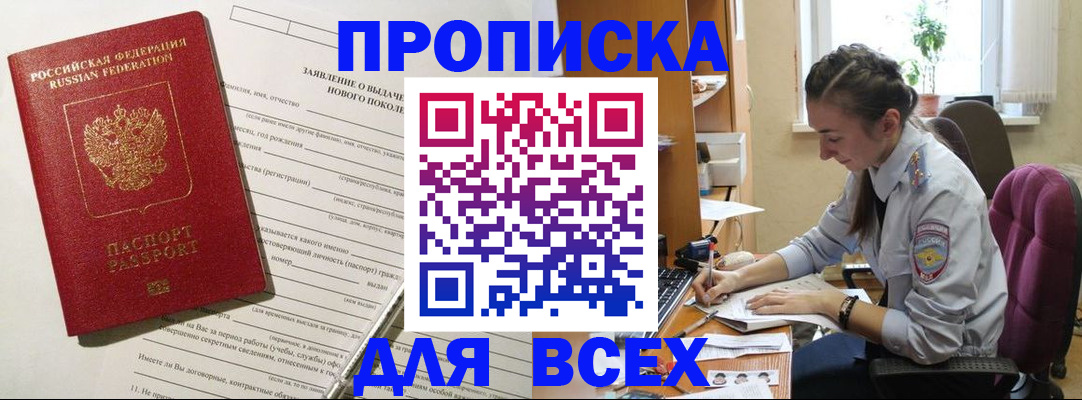 временная регистрация надежно в Ростовской области