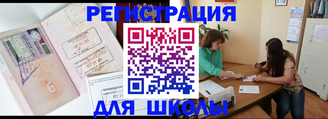 где прописаться в Ростовской области