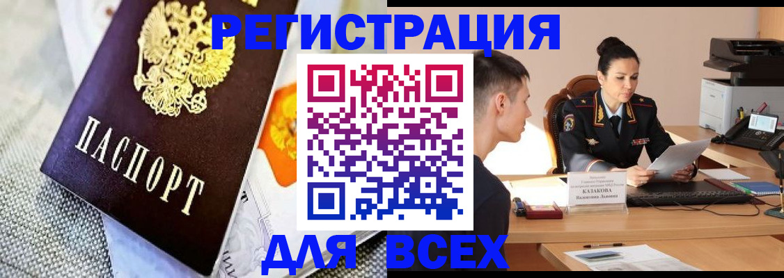 прописка 2025 в Ростовской области